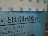 日本法への招待