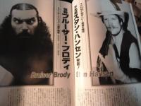 【パンフ】全日本プロレスリング　'83グランド・チャンピオン・カーニバル