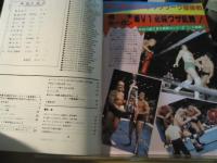 ザ・レスラー　Vol.14　'83新春黄金シリーズ号