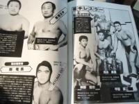 ザ・レスラー　Vol.14　'83新春黄金シリーズ号