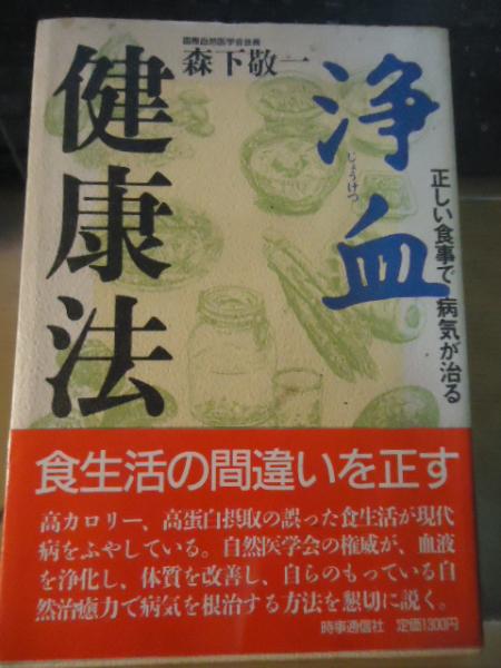 幹部候補生素養檢定試験問題答解集(軍事普及會編纂) / 古書窟