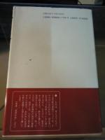 洗うて浄めて : 洗いの文化誌