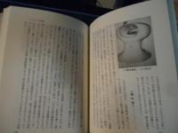 洗うて浄めて : 洗いの文化誌