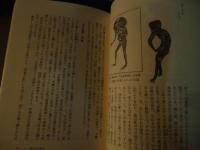 河童考 : その歪められた正体を探る