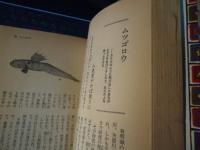 料理名人のなるほど味ばなし : 海の幸、山の幸春夏秋冬