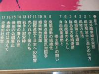 売娼の社会史