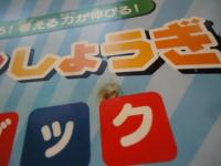 ウルトラマンしょうぎ