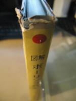 図解ボウリング教室