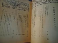 階級闘争　1973.11　創刊号