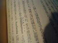 アラウカーノ文化史