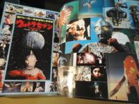 ウルトラセブン　ＳＦヒーローのすばらしき世界　フィルムストーリーブック