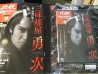 必殺DVDマガジン仕事人ファイル