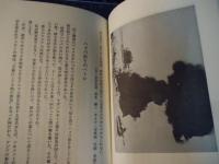 ソ連回想録 : 虜囚三年
