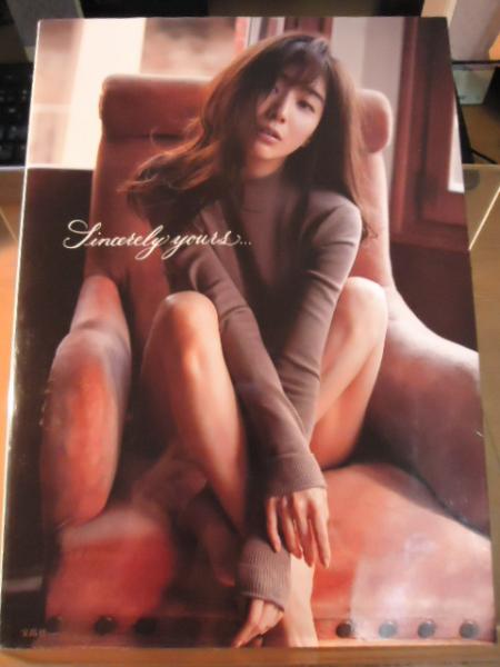 田中みな実 1st写真集 『Sincerely yours...』 　12/14 大阪イベント参加券　直筆サイン入りポストカード 田中みな実1st写真集 『Sincerely yours』│宝島社の通販 宝島