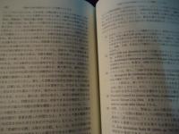 信教の自由をめぐる国家と宗教共同体 : 国際比較憲法会議2005報告書