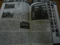 これでいいのか東京都大田区