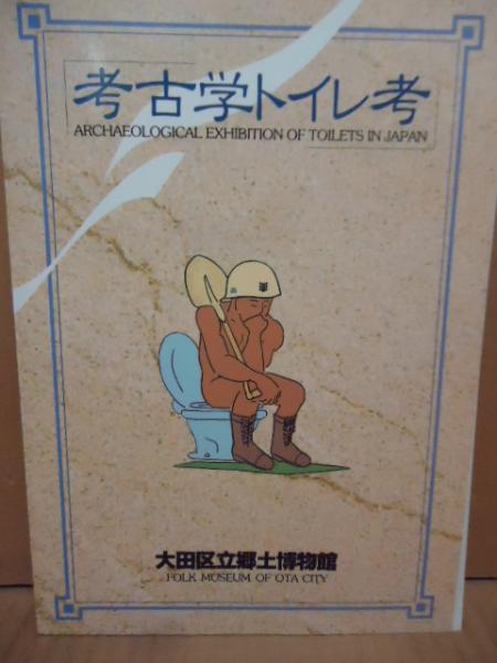一万三千人の容疑者 : 吉展ちゃん事件・捜査の記録(堀隆次 著 一万三千人の容疑者 : 吉展ちゃん事件・捜査の記録(堀隆次 著