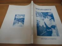 1999年度エルサルバドル フィールド・トリップ報告書 : SOLIDARITY