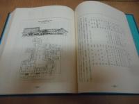 池上本門寺百年史