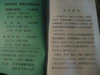 整骨治療手技