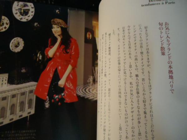 萬田ルールズ(萬田久子 著) / 古本、中古本、古書籍の通販は