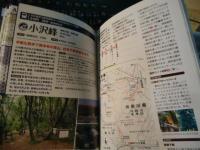 駅から山登り関東55コース
