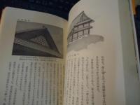 桧原・ふるさとの覚書 : 村の暮しと民俗