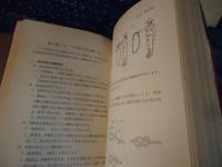 消防団員必携