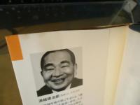 自分でできる新・3分間指圧