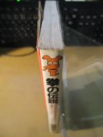 拳の伝説 : 長編ボクシング小説