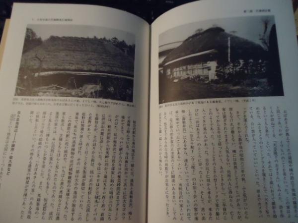 芝棟 屋根の花園を訪ねて(亘理俊次 著) / 古本、中古本、古書籍