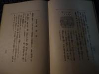 温灸学講義