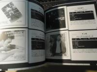 和ラダイスガラージBOOK for DJ