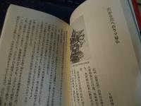 エロ寺傑作展