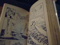 UFOロボ グレンダイザー 〔TVマガジンコミックス〕全2巻セット