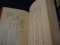 おんなの有料道路　－ホステス心得十ヵ条－