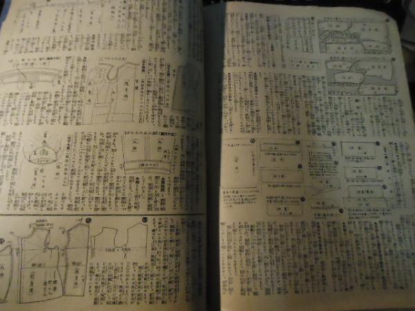 勅令で新制定の国民服の作方 主婦之友 昭和15年12月号付録冊子