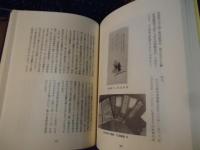 天草歴史談叢 : 田中昭策遺稿集
