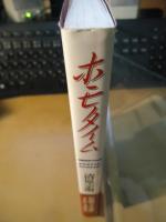 ホモタイム