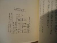 性と愛 大百科　へんたい学入門