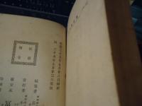 地質学新書