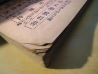 地質学新書