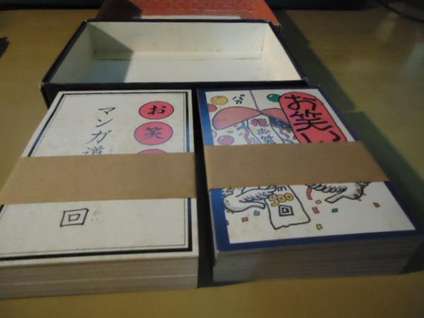 お笑いマンガ道場 非売品かるた 極美品 お笑いマンガ道場 五百回記念 歌留多(イラスト：かすやたかひろ