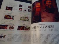 東京生活　no.1 特集：吉祥寺・西荻/かっぱ橋道具街