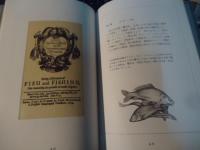 釣魚大全書目