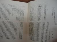 埼玉県労働運動史研究　第2号　別冊付録「謎の労働紛議 : 芝浦事件の真相 復刻版」付き