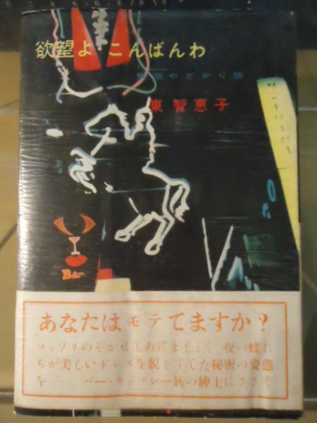 楽天 ゴジラ 60周年記念 復刻セット 劇場用プログラム＆宣伝素材 クリアファイル