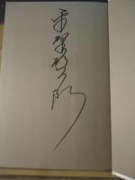 日蝕