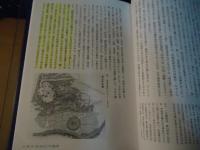 ある土地の物語 : 中島知久平, ヴォーリズ, レーモンドが見た幻