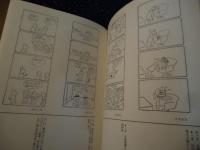 コバウおじさん　東亜日報連載マンガ（日本語版）